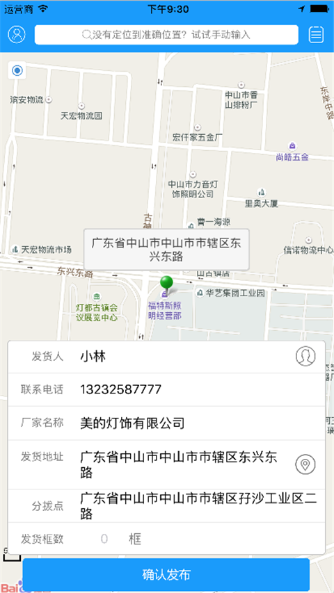 ����˾��appv1.0 ��׿��