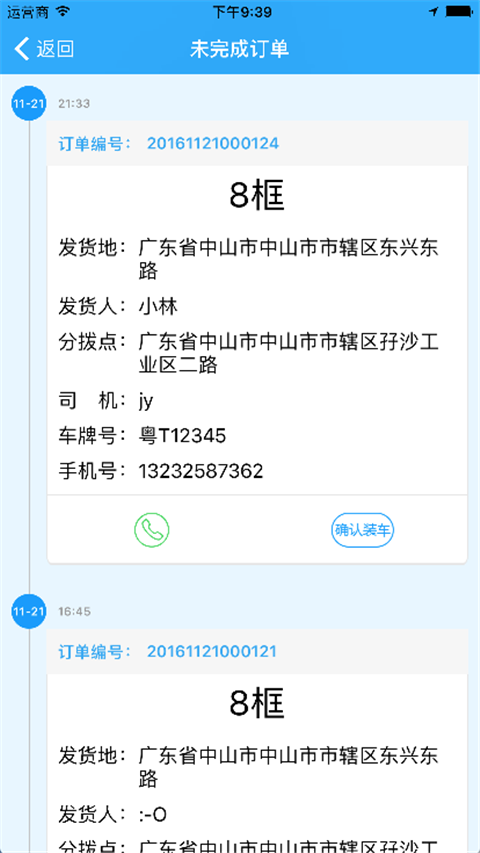 ����˾��appv1.0 ��׿��