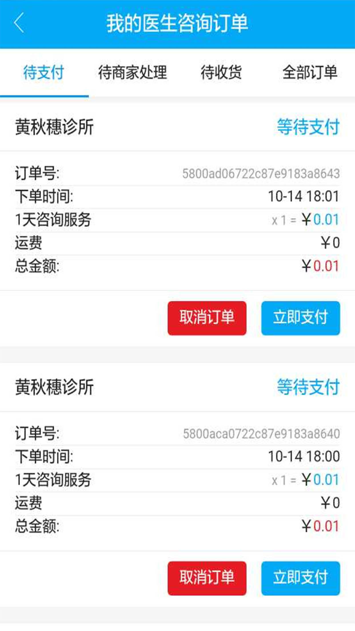 ��ŵ��ͥappv1.0.0 ��׿��