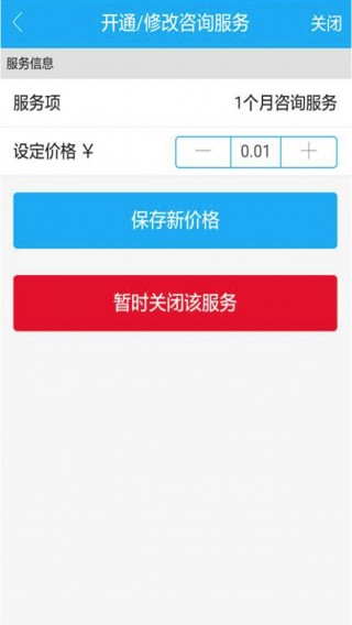 ��ŵҽ������v1.0.0 ��׿��