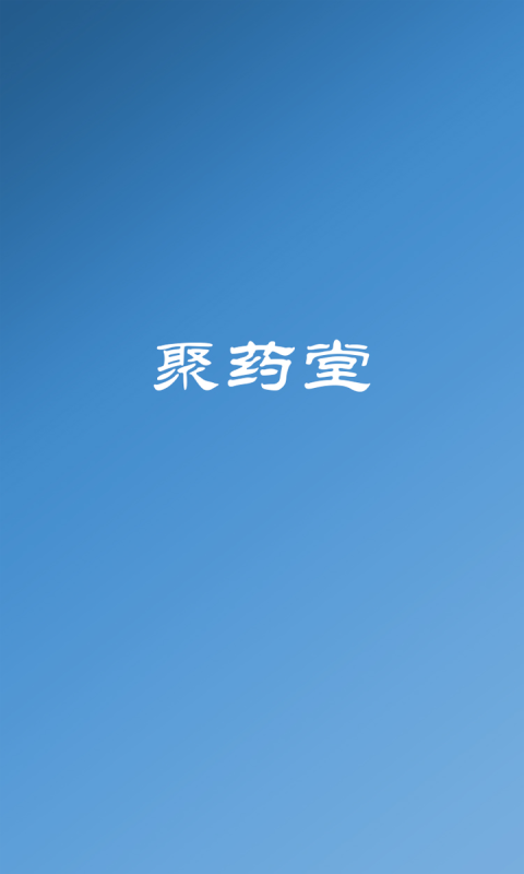 ��ҩ����Ƭ�ͻ�������v1.0
