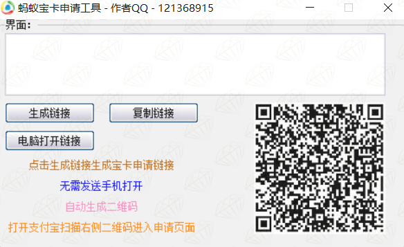 蚂蚁宝卡最新申请工具下载实用免费版
