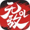 �޵�OL���ξ��ΰ�����v2.0.0 �ٷ���