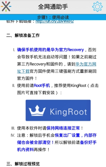 ȫ��ͨ����appv0.3.4 �ڲ��
