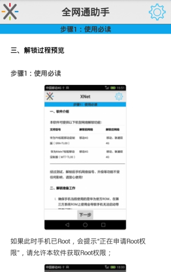 ȫ��ͨ����appv0.3.4 �ڲ��