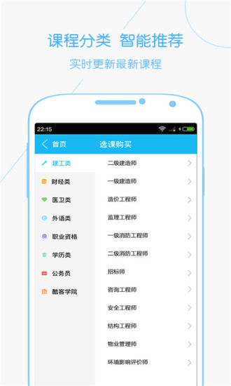 ������Уapp����v2.0.2 ��׿��
