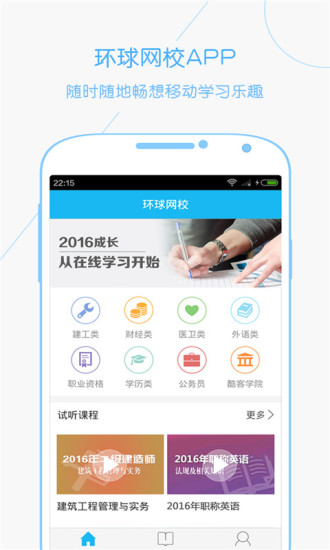 ������Уapp����v2.0.2 ��׿��