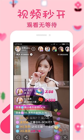 ��Ȥֱ��app����v1.0 ��׿��
