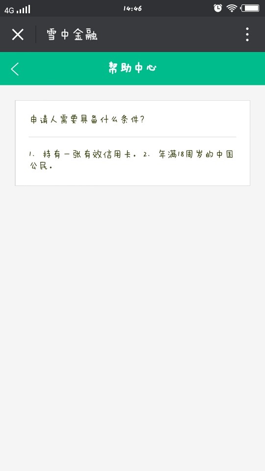 ѩ�н���app����v1.0 ��׿��