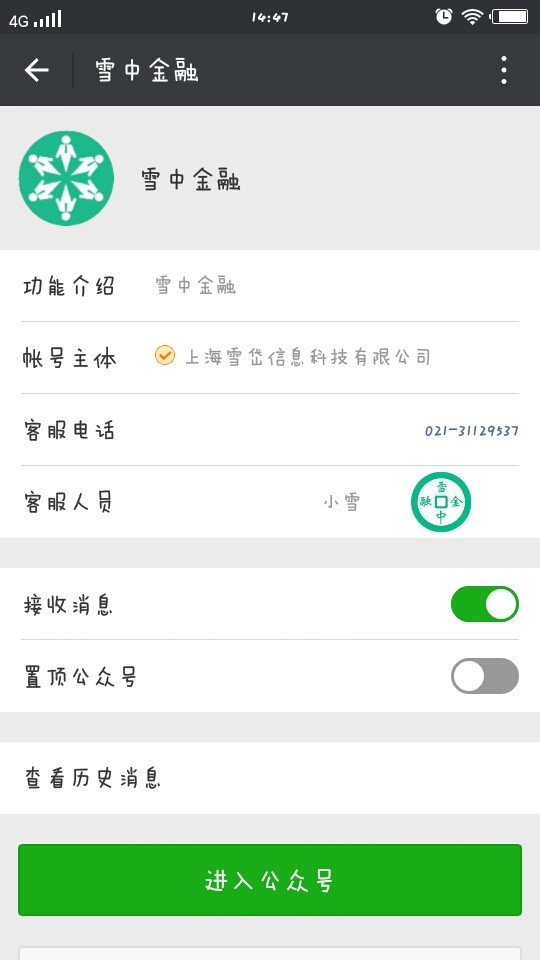 ѩ�н���app����v1.0 ��׿��