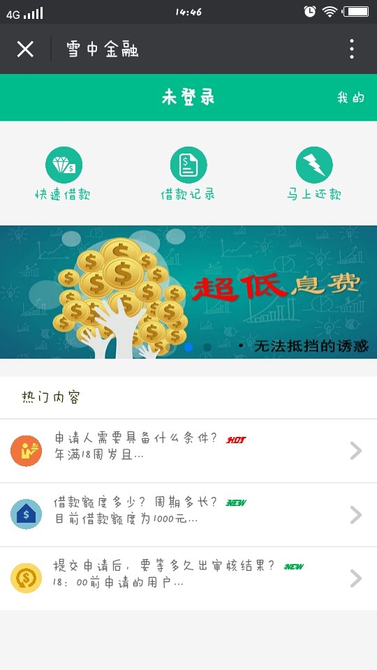 ѩ�н���app����v1.0 ��׿��