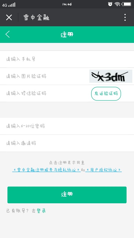 ѩ�н���app����v1.0 ��׿��