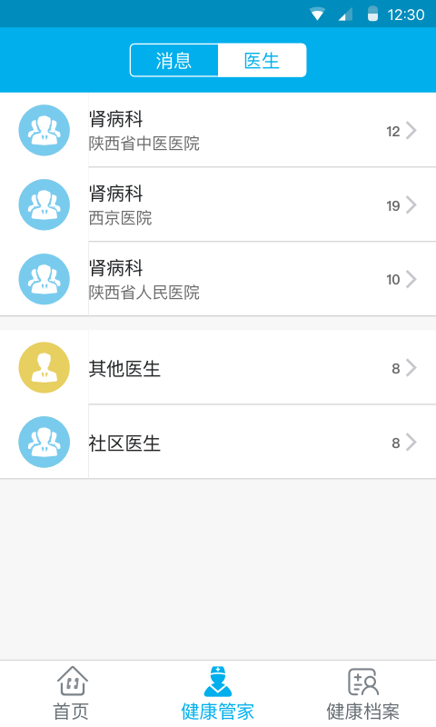 ��ҽappv1.0 ��׿��