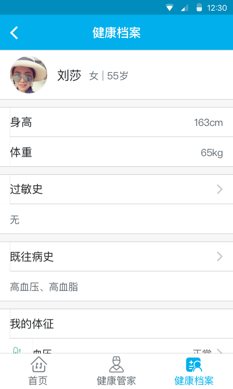 ��ҽappv1.0 ��׿��