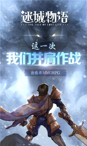 迷城物语好玩吗 迷城物语玩法简介