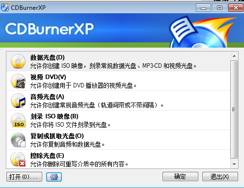 CDBurnerXPv4.5.7.6282 ٷ°