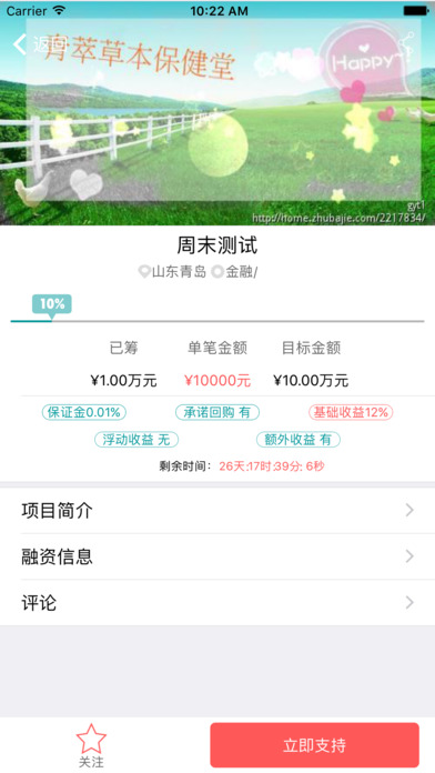 �Ǹ�Ͷ��appƻ��������v1.0 iPhone��