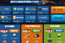 ս���������»�����������Щ �±��ϱ�TGPս���������������
