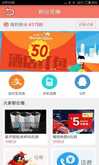 �ʳ������ios�����ƽ��v1.0 iphone��Ѱ�