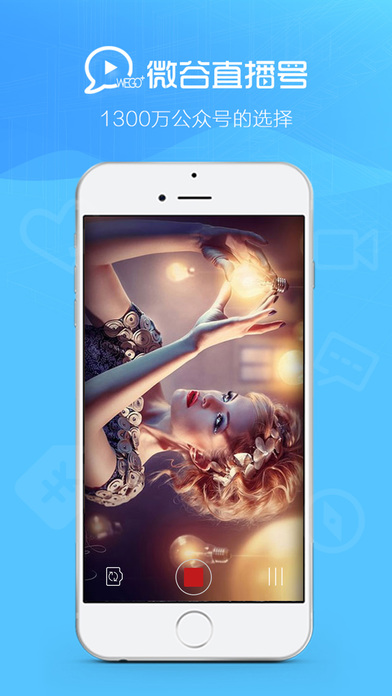 ΢��ֱ����app����v2.3.2 �ٷ���