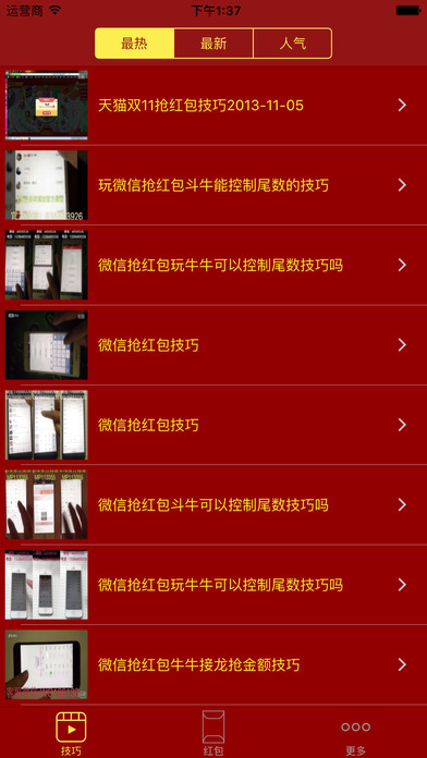 ������������ios��v1.0 iphone�ٷ���