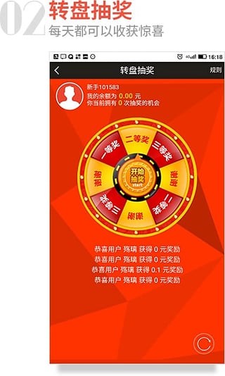 �ֻ�׬�㻨Ǯapp����v1.2 ��׿��