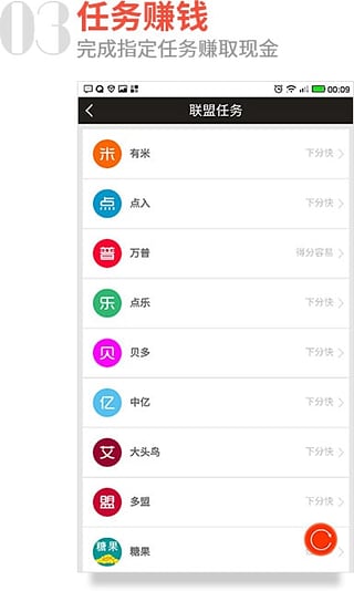 �ֻ�׬�㻨Ǯapp����v1.2 ��׿��