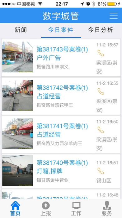 �������ֳǹ�iOS������v1.0 iPhone��