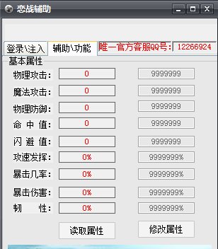��սȫ�ܸ����ű���������v1.0 ��ɫ��