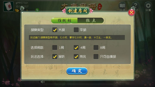 ����ɽ���齫iOS��v1.1 iphone��