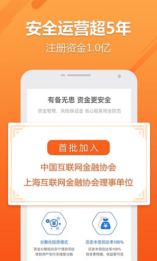 ����Ͷapp����v1.0 ��׿��