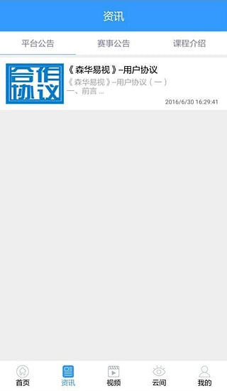 ɭ������app����v2.0.0 ��׿��