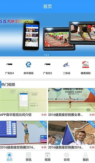 ɭ������app����v2.0.0 ��׿��