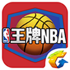 ����NBA���ε��԰�����1.0 ���°�