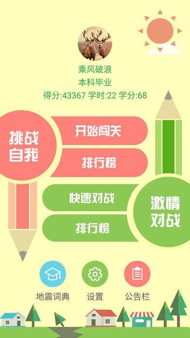 ����ѧԺƻ���ͻ�������v1.0.0 iPhone/ipad��