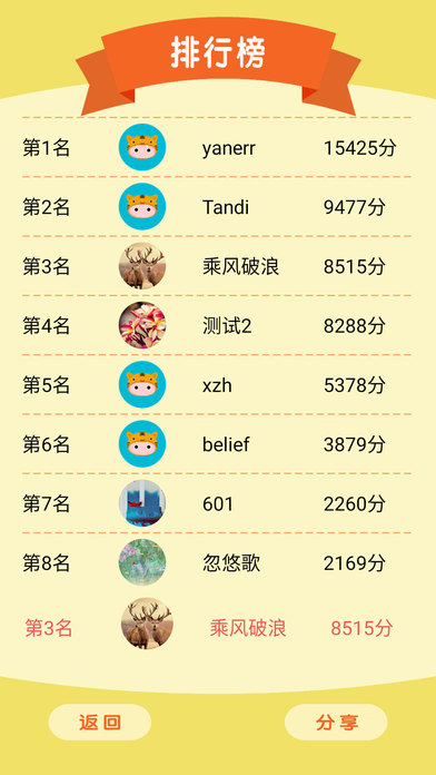 ����ѧԺƻ���ͻ�������v1.0.0 iPhone/ipad��