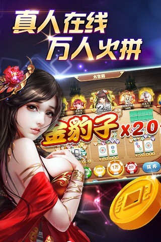�����齫���԰�����2.1.7 �ٷ���