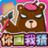 qq�㻭�Ҳ¸�������1.0 �ƽ��