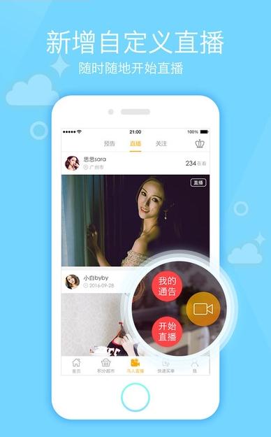 ����ֱ��app�ٷ�����v3.3.3 �ٷ���
