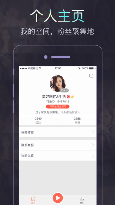 ����ֱ��app��׿������v1.0.6 �ٷ���