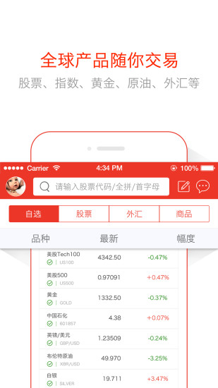 ���ʵ��app����v1.4.0 ��׿��