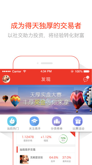 ���ʵ��app����v1.4.0 ��׿��