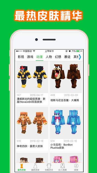 �ҵ�����2Ƥ�����Ӱ�׿��v1.0 ���İ�