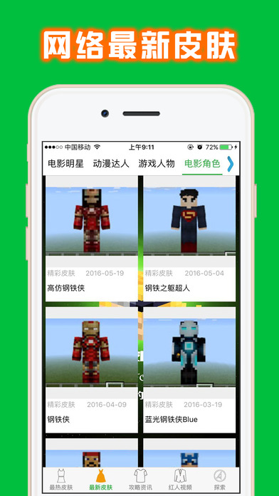 �ҵ�����2Ƥ�����Ӱ�׿��v1.0 ���İ�