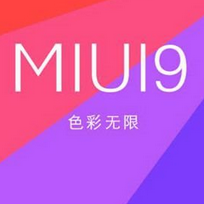 MIUI9体验版官方刷机包下载