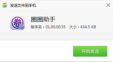 ���ΰ������޵�ȦȦ������׿������V1.0.0  ��׿��