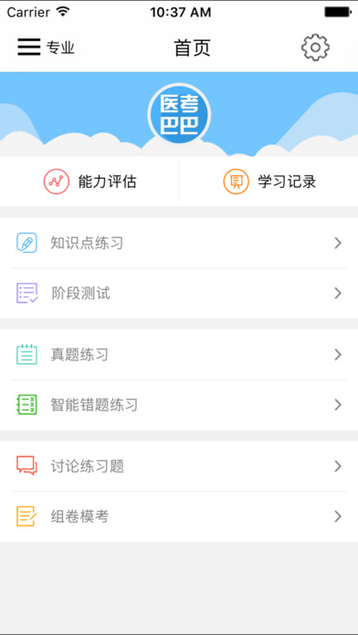 ҽѧ�Ͱ��������ƻ��������v1.2 iPhone��