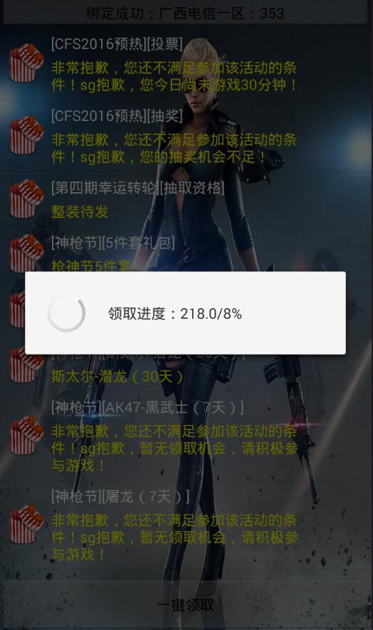 cfһ����ȡ�����ֻ���v1.0 ��׿��