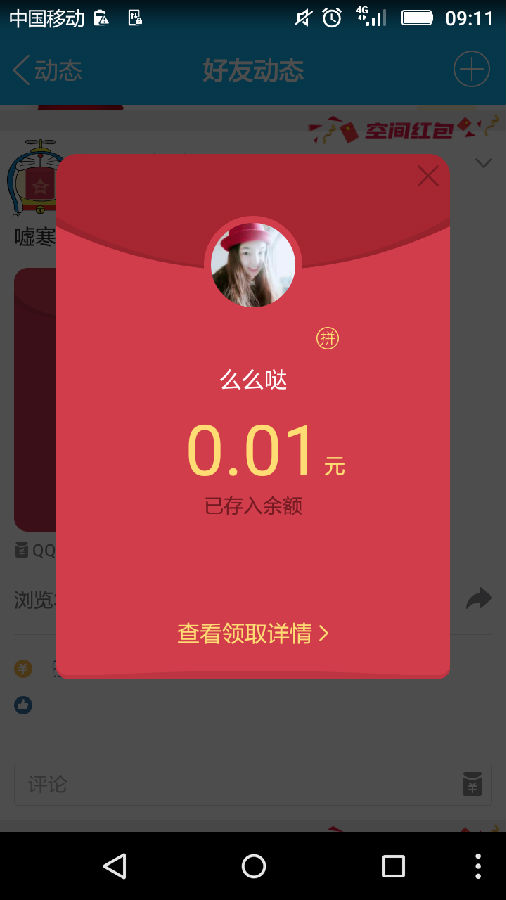 Screenshot_2016-12-21-09-11-36.png