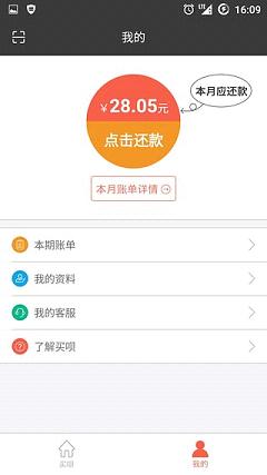 ����app�ֻ��ͻ���v2.0.4 ���°�
